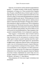 Империя воображения: Гэри Гайгэкс и рождение Dungeons & Dragons