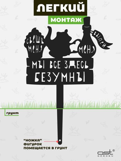 Фигурки садовые "Алиса"