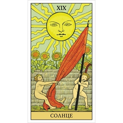 Таро Последствий (RUS)