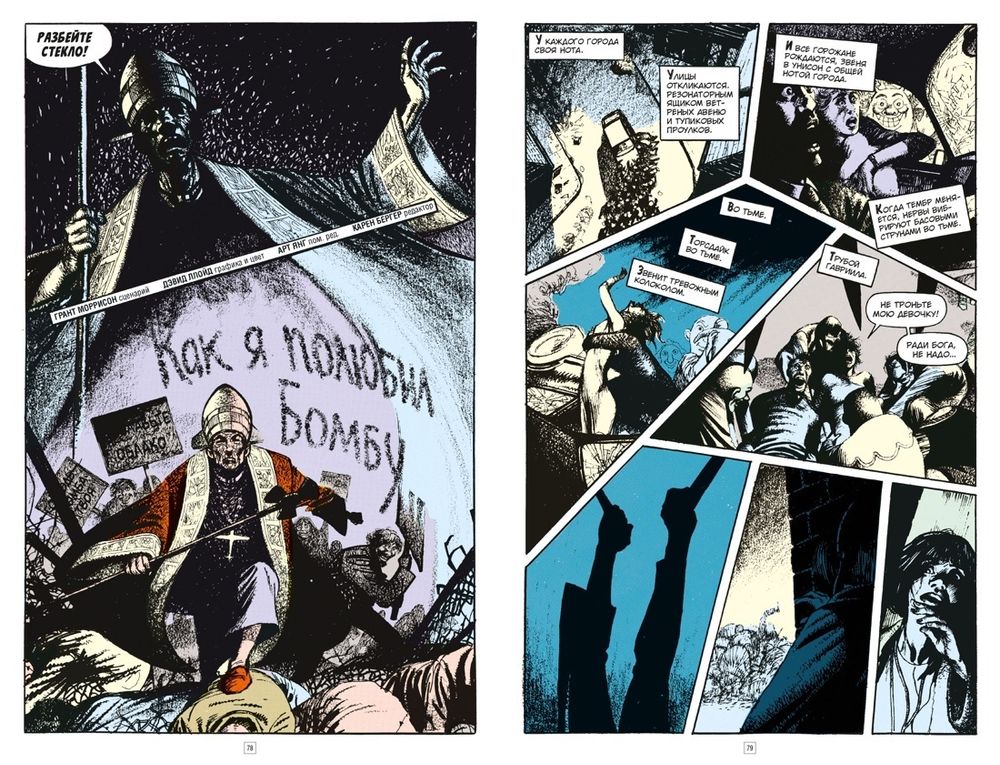 Комикс Джон Константин. Hellblazer. «Хоррорист» и другие истории. Лучшее