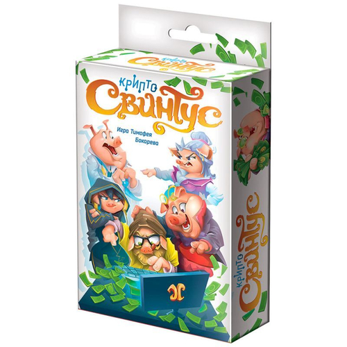 Настольная игра: "КриптоСвинтус"