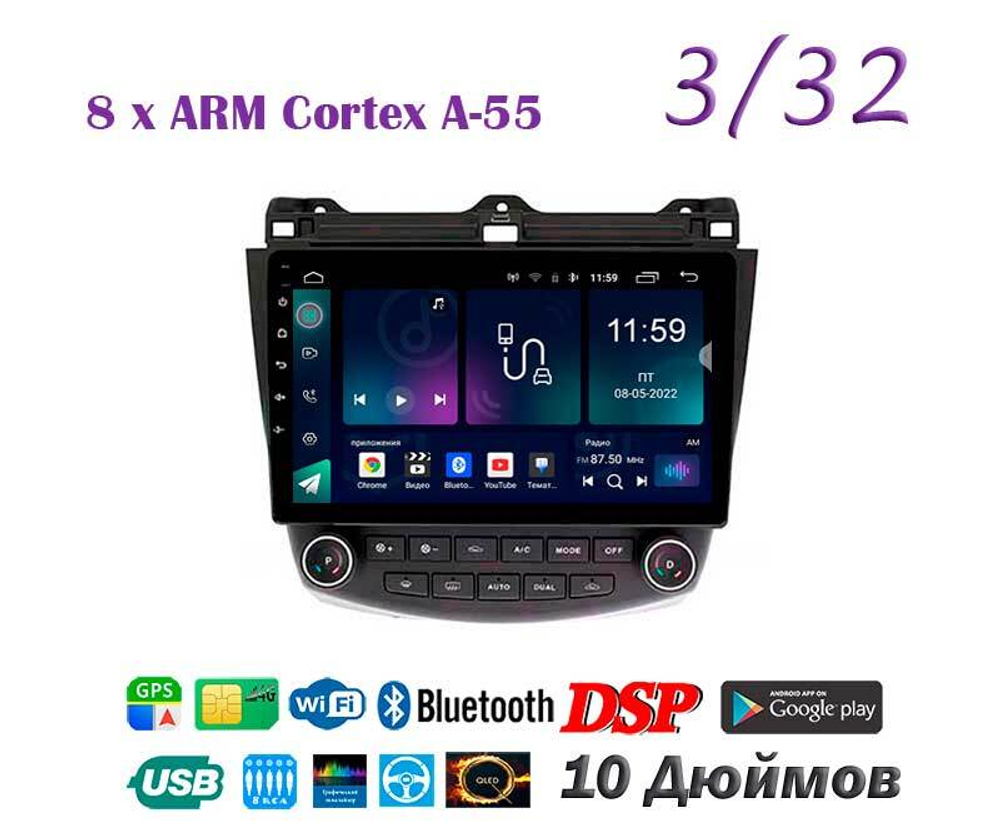 Topway TS18 3+32GB 8 ядер для Honda Accord 7 2005-2008