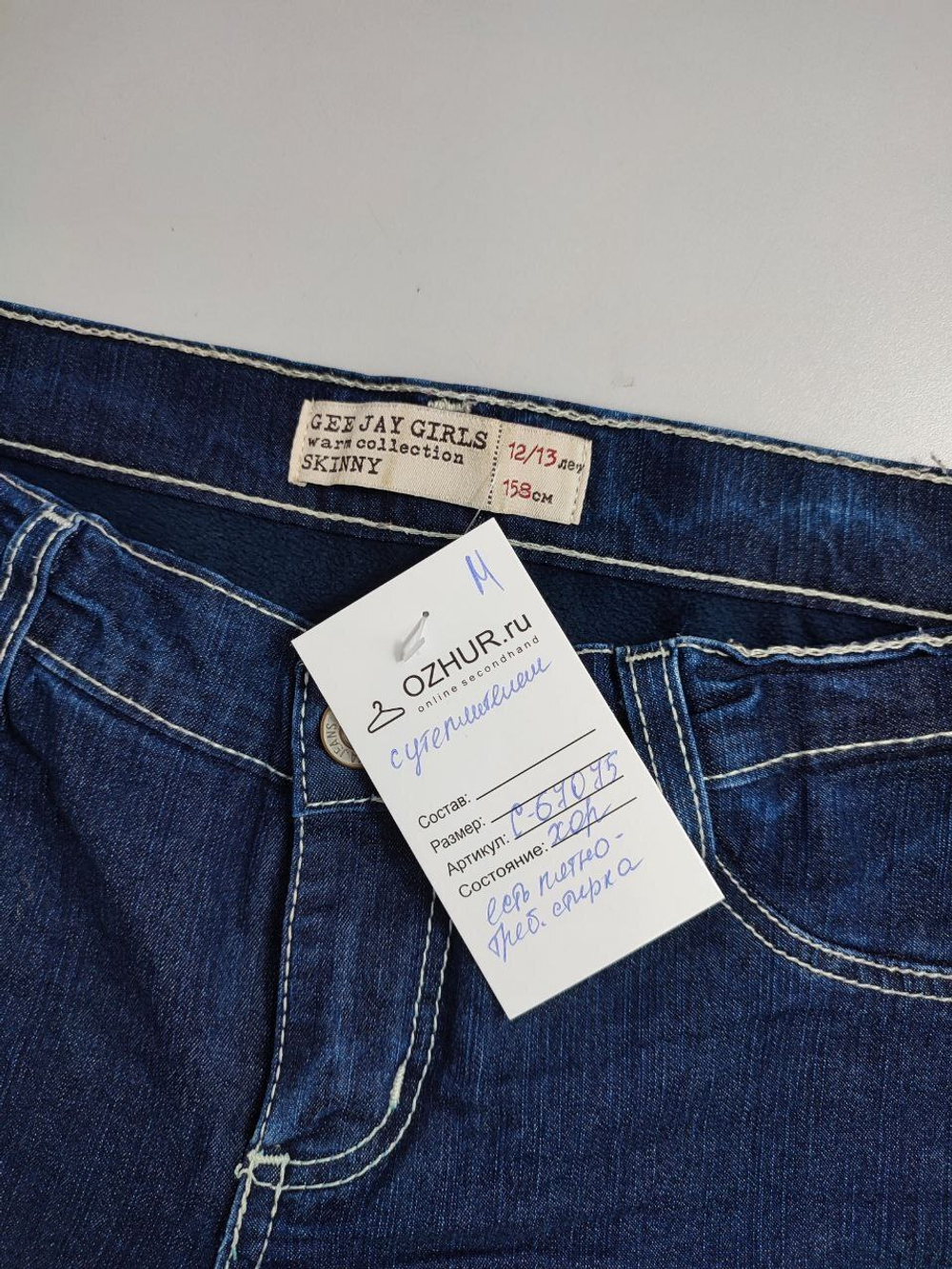 Джинсы GeeJay утепленные на 12/13 лет