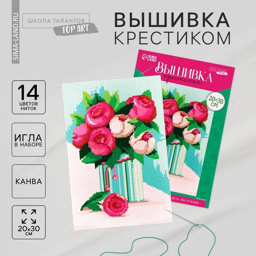 Вышивка крестиком "Композиция из пионов", 30*20см, Школа талантов
