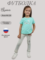 6-83-5 Футболка для девочки