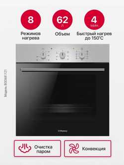 Духовой шкаф Hansa BOEI681121