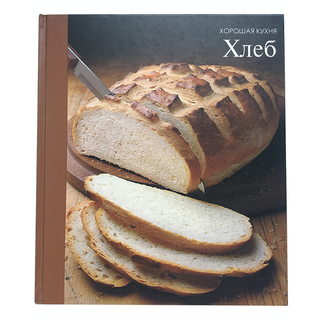 Хорошая кухня. Хлеб