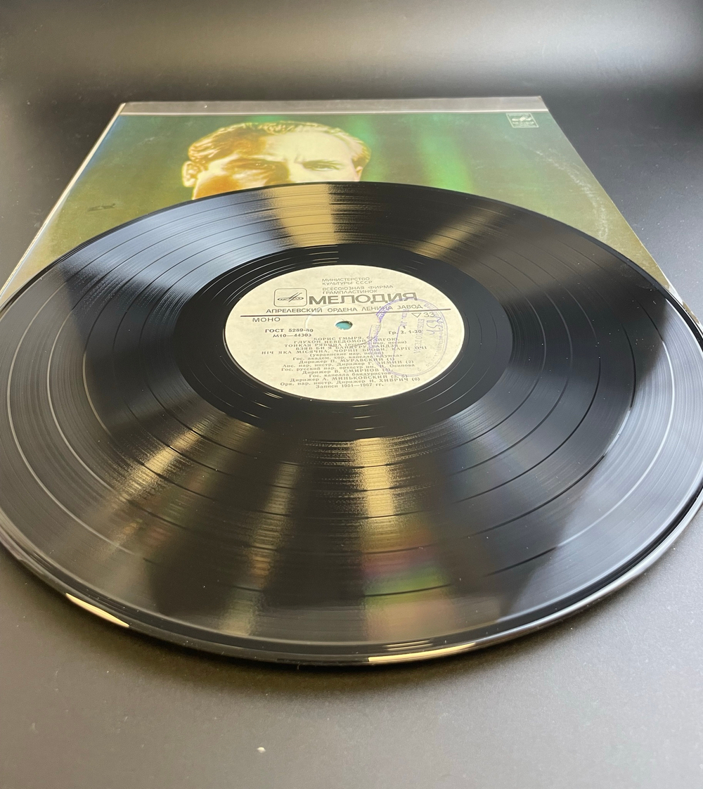 2 LP Искусство Б.Р. Гмыри 1982. 2 Виниловые пластинки 12 дюймов. Мелодия СССР 1982 год.