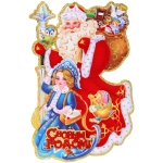 Плакат «Дед Мороз и Снегурочка» 33 см