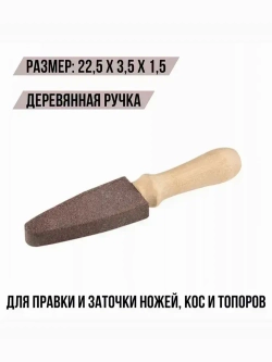 Точильный камень с ручкой для заточки ножей и ножниц, водный брусок точилка для правки садовых инструментов