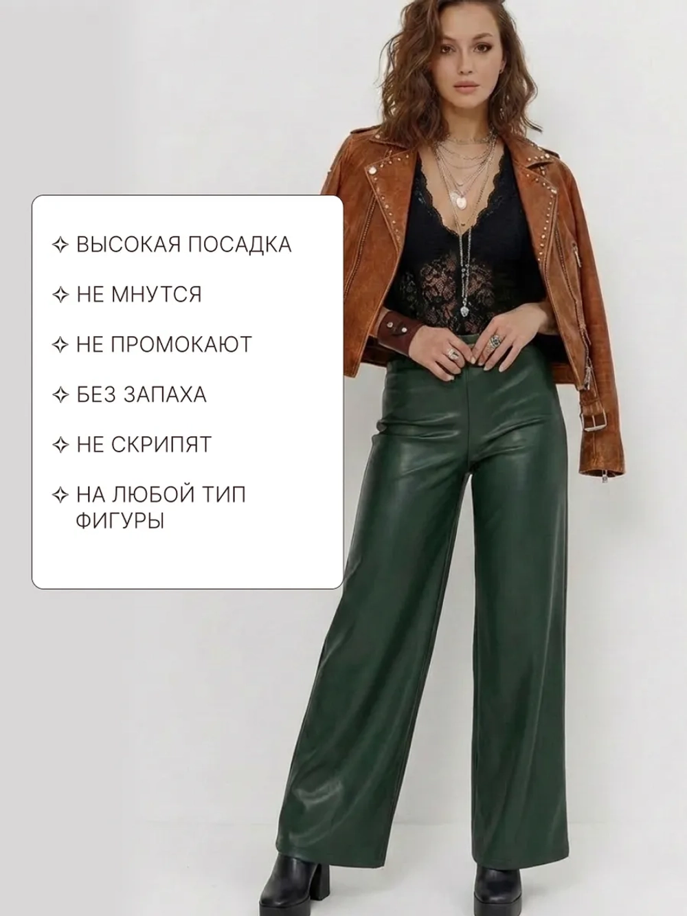 Брюки кожаные палаццо широкие прямой крой