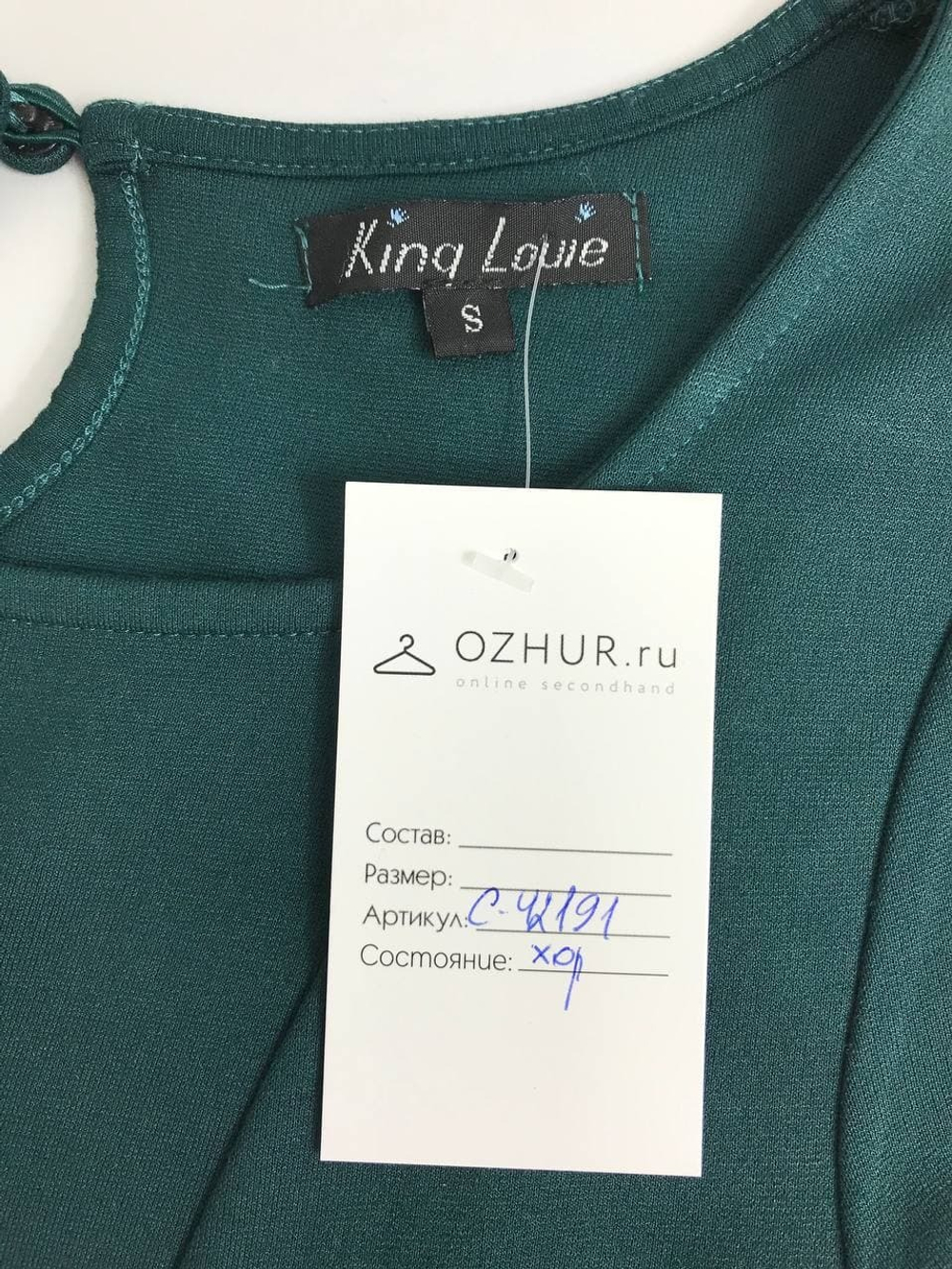 Платье King Louie лаконичное 44 размер