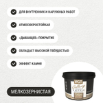 Штукатурка с эффектом камня VGT Gallery №18 оникс мелкозернистая 6 кг