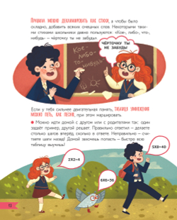 Что делать, если… с учебой или друзьями что-то идет не так?