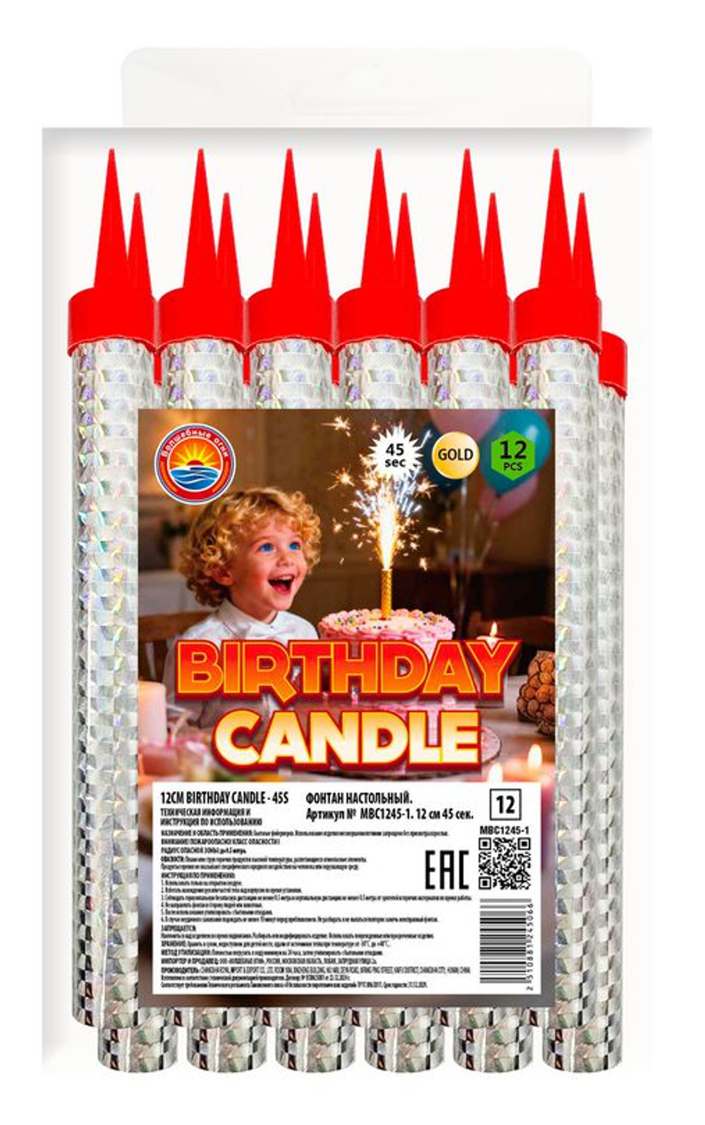 MBC1245-12 Тортовые свечи 12,5см. 45 секунд 1/50/12