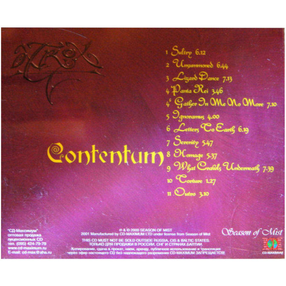 Atrox / Contentum (RU)(CD)