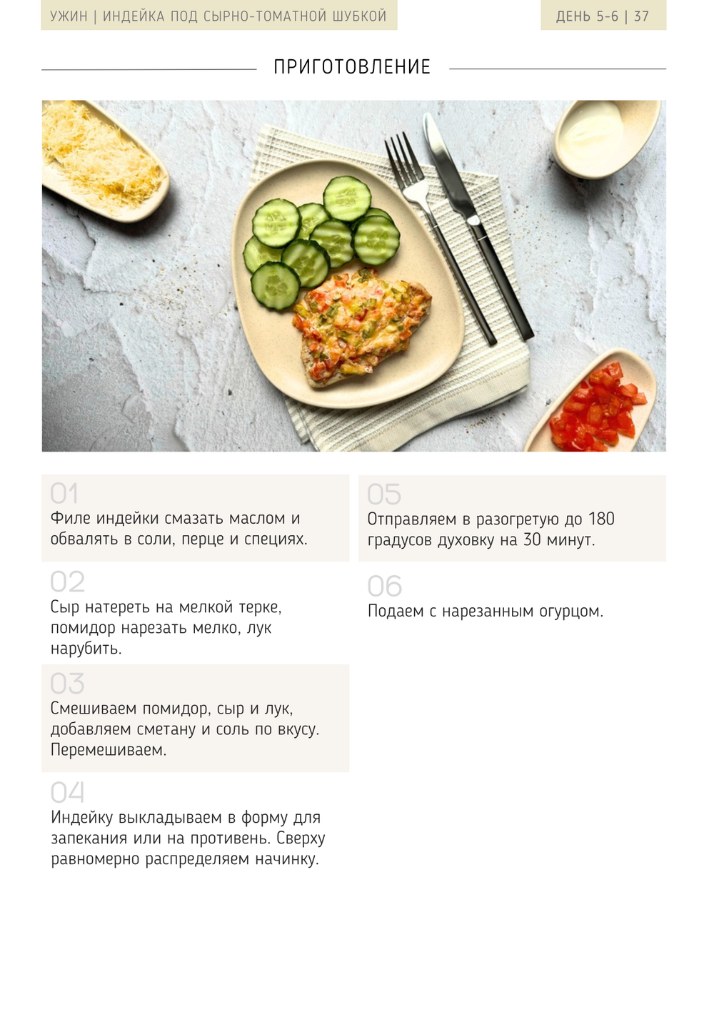 Новая программа на 30 дней 1700 ккал (2025 г.)