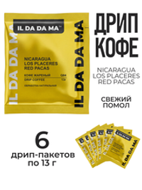 Дрип кофе 6 шт Никарагуа Лос Пласерес Ред Пакас Specialty