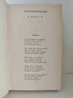 В. Кольцов, С. Никитин, З. Суриков. Избранное