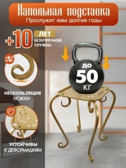 Подставка Ника-1 - 1 шт бежевый