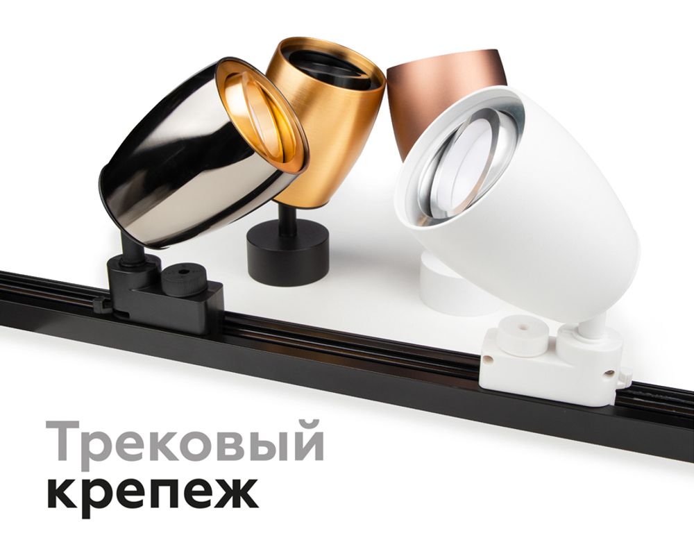 Ambrella Корпус светильника накладной для насадок D60/70mm DIY Spot C1124