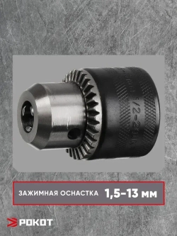 Набор для дрели 3 пр. (патрон ключевой 13мм 20UNF, ключ для патрона, переходник SDSplus - 20UNF)