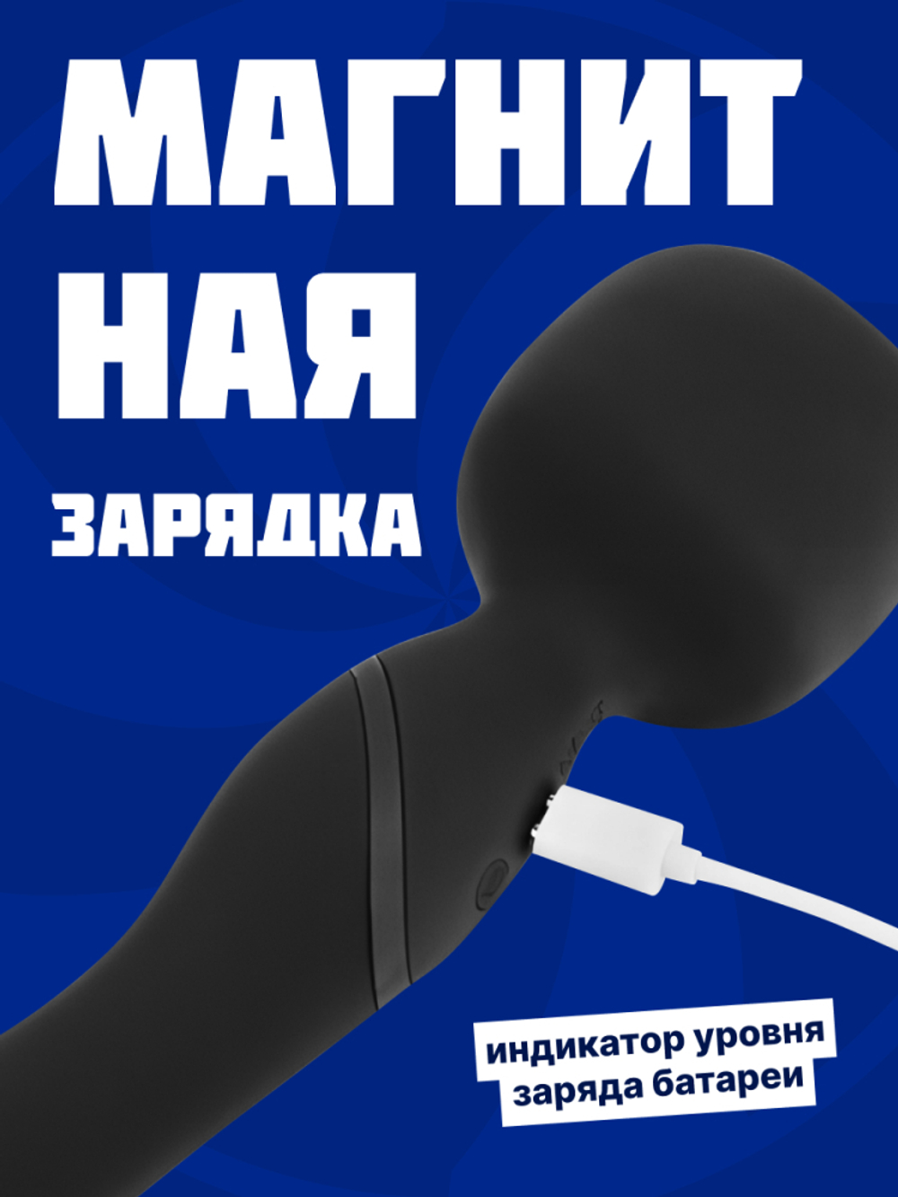 Нагревающийся Вонд Heating Wand Black