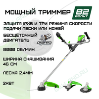 Триммер аккумуляторный Greenworks TB201H, Арт. 2112407, 82V, 2,0 кВт, 46 см, c трехлопастным ножом и кусторезом, бесщеточный