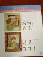 Sinolingua Reading Tree - level 1: Goodbye