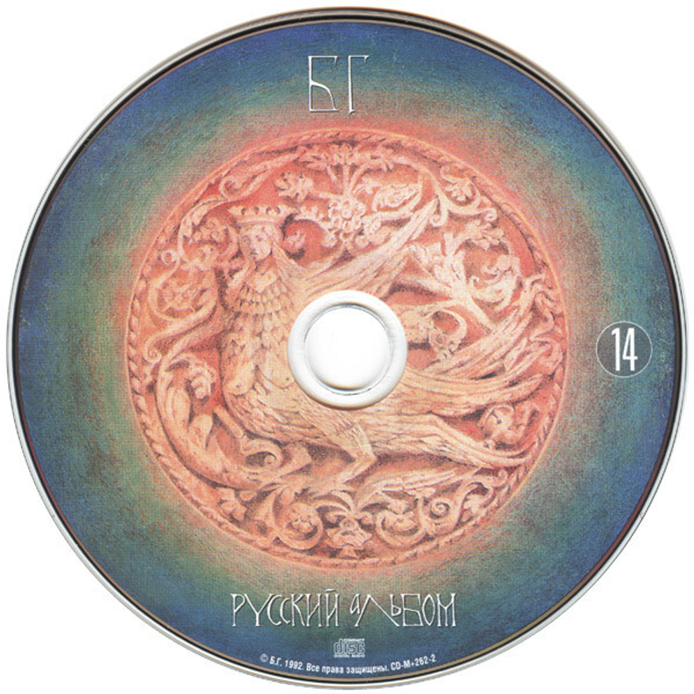 Аквариум / Полная Дискография (30CD)