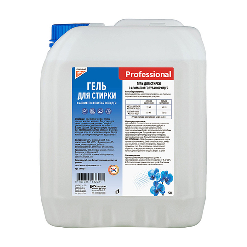 Гель для стирки Kangaroo Professional с ароматом голубая орхидея, 5 л 3206105