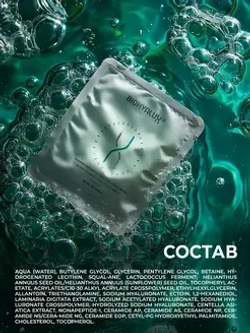 Маска для интенсивного восстановления, защиты и укрепления кожи| BIOHYALUX Barrier Repairing and Restoring Mask, 5 масок