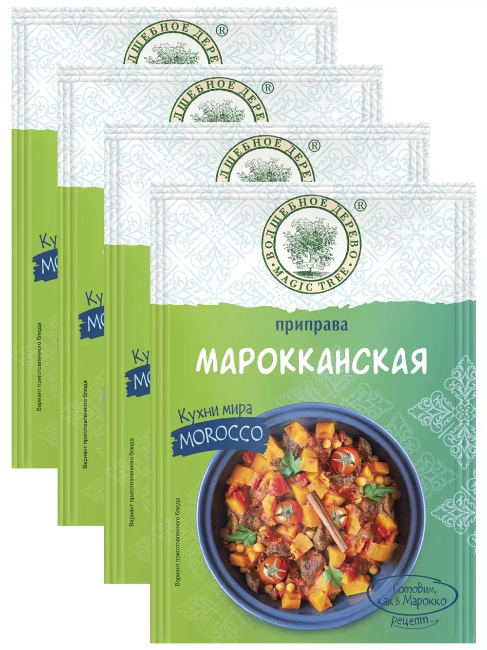 Приправа "Марокканская" 22г х 4 шт