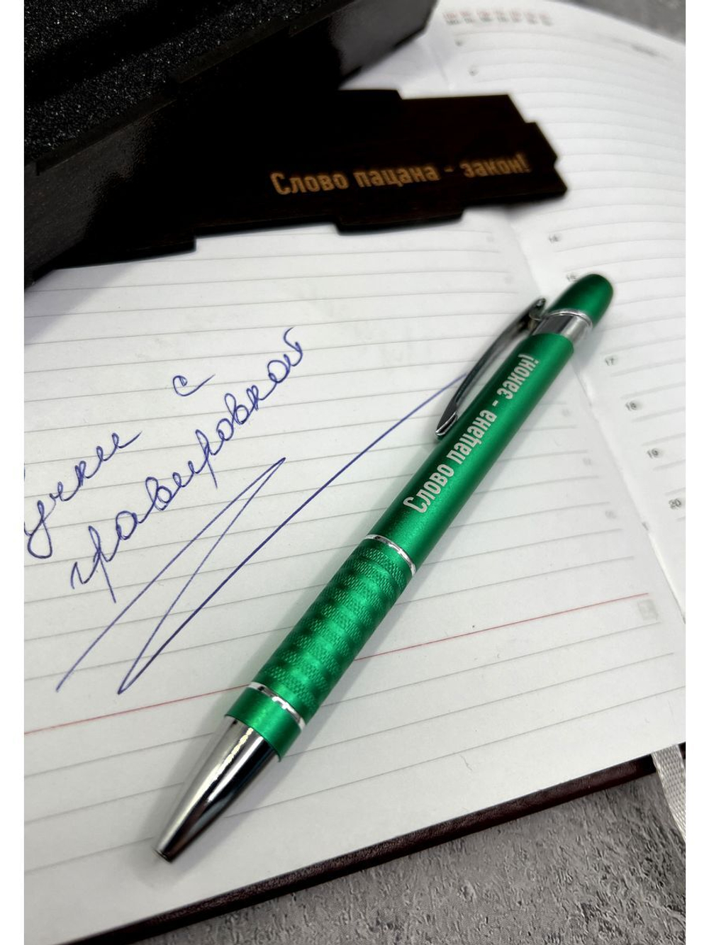 Ручка Слово Пацана