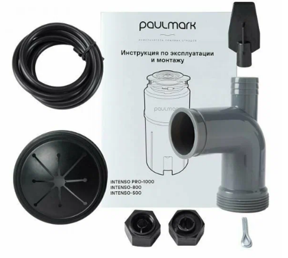 Измельчитель пищевых отходов INTENSO-500, Paulmark