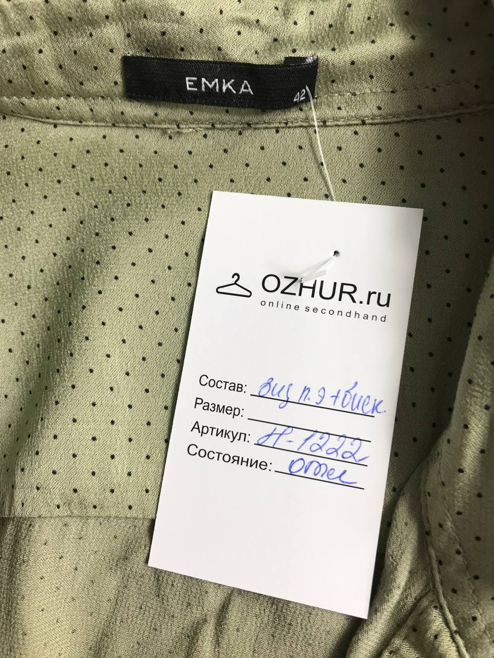 Блузка рубашка EMKA стильная 42 размер
