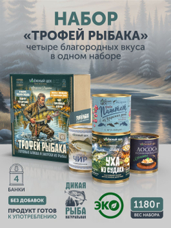 Подарочный набор "Трофей рыбака" ТАЁЖНЫЙ ЦЕХ