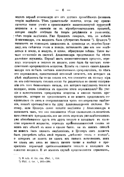 Бесконечное Анаксимандра | Каринский Михаил Иванович