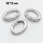 Замок-кольцо, цвет серебро (родий), размер 18*13 мм, цена за 1 шт