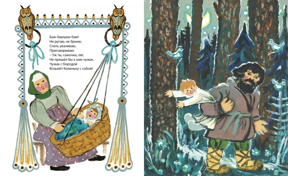 Сон да дрёма. Русские народные колыбельные песни