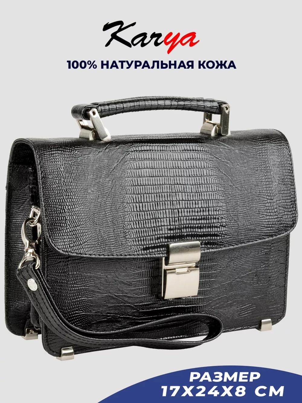 Сумка барсетка кожаная