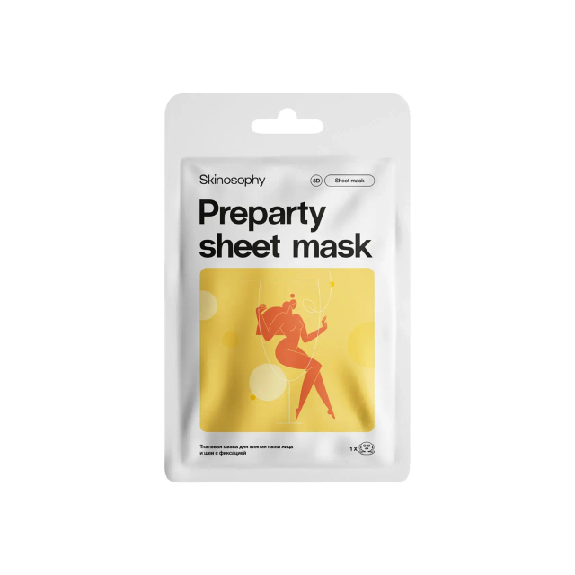 Набор тканевых масок 3 шт. NEW!!!