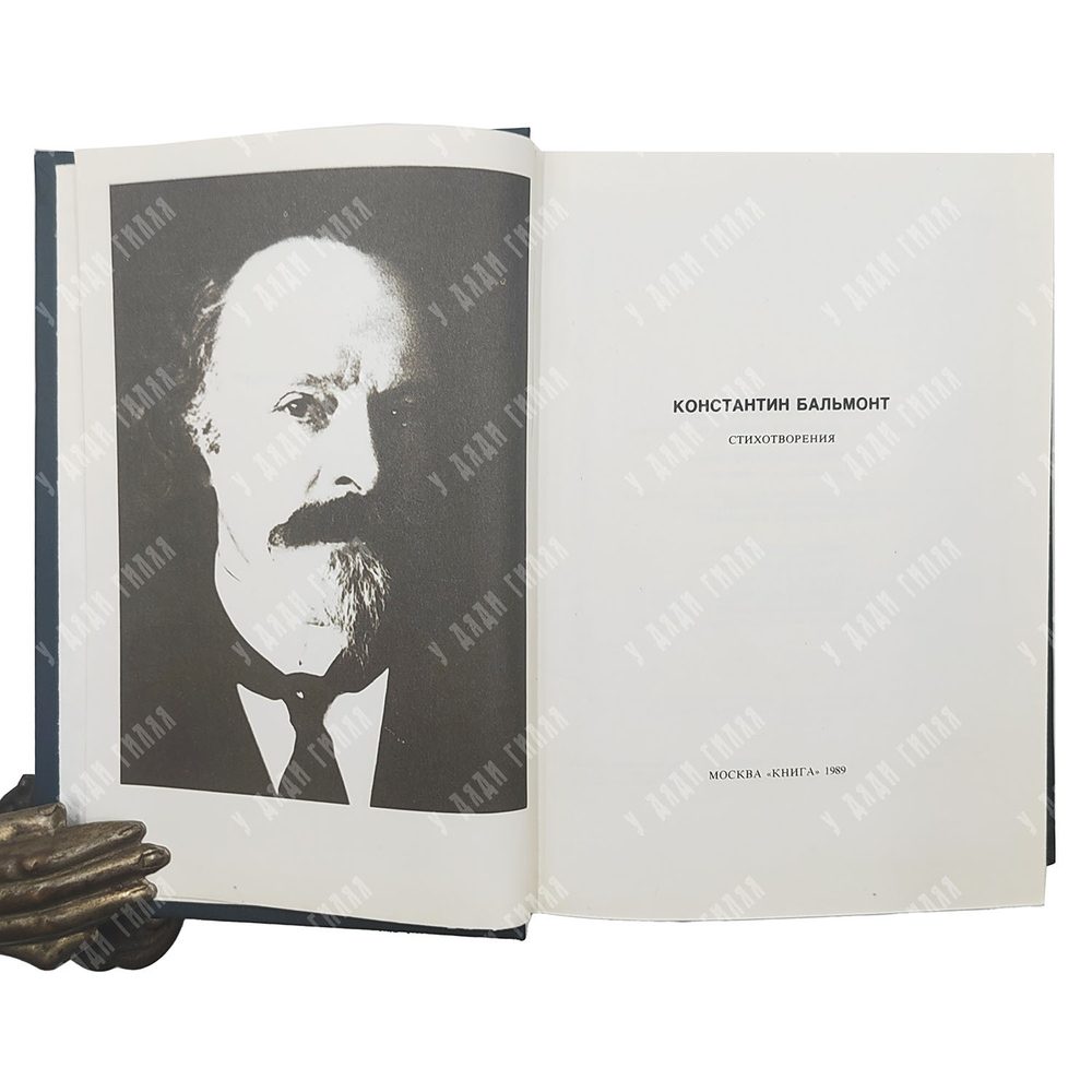 Комплект из 8 книг. Серия: Из литературного наследия. Серебряный век.- М. Книга. 1988-1991 г.