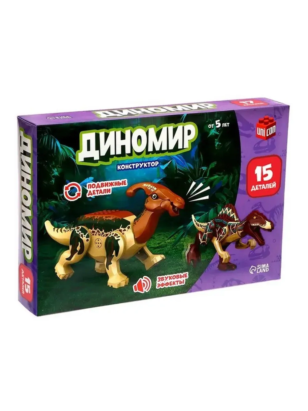Конструктор «Диномир», 15 деталей, спинозавр и паразауролоф,