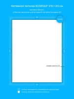 Матовый натяжной потолок 5.8 м2