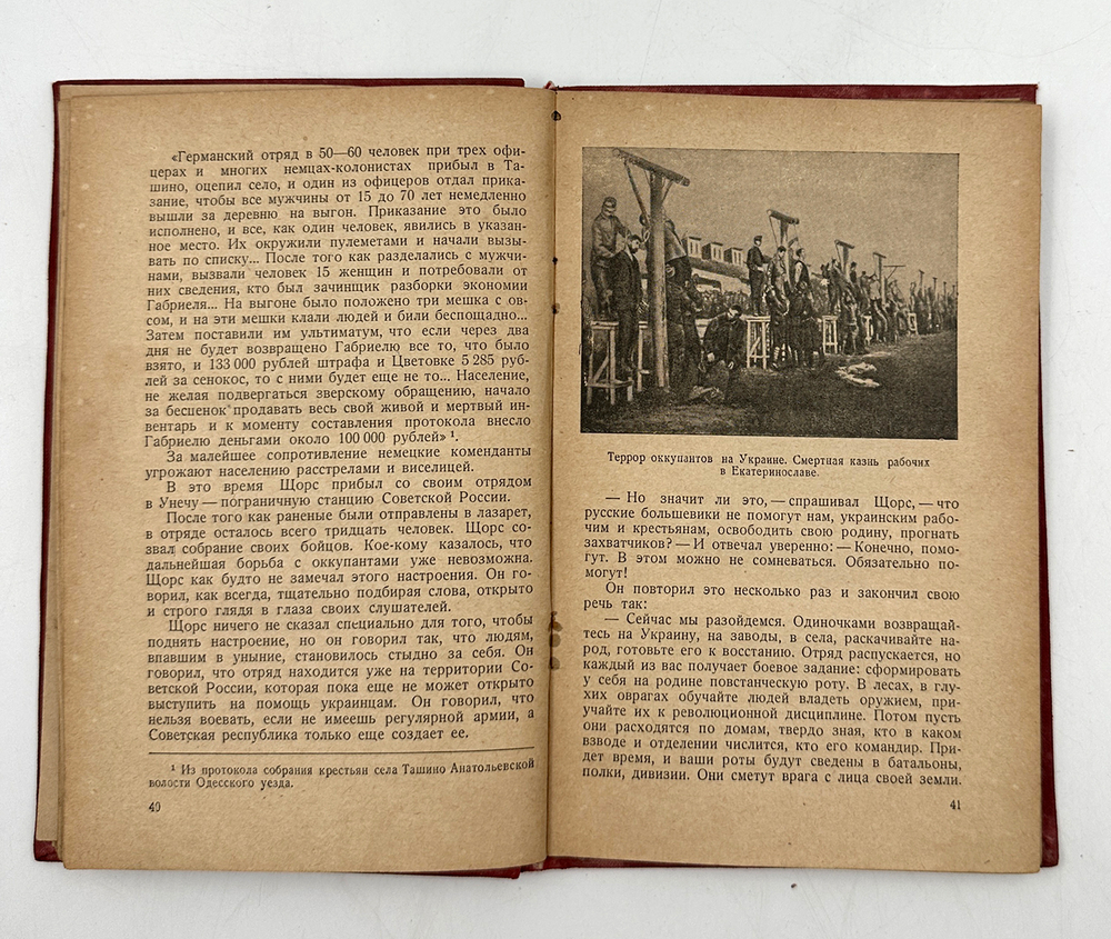 Герасимов Е., Эрлих М. Щорс. Москва-Ленинград, Детская литература, 1938 г.Серия: Школьная библиотека