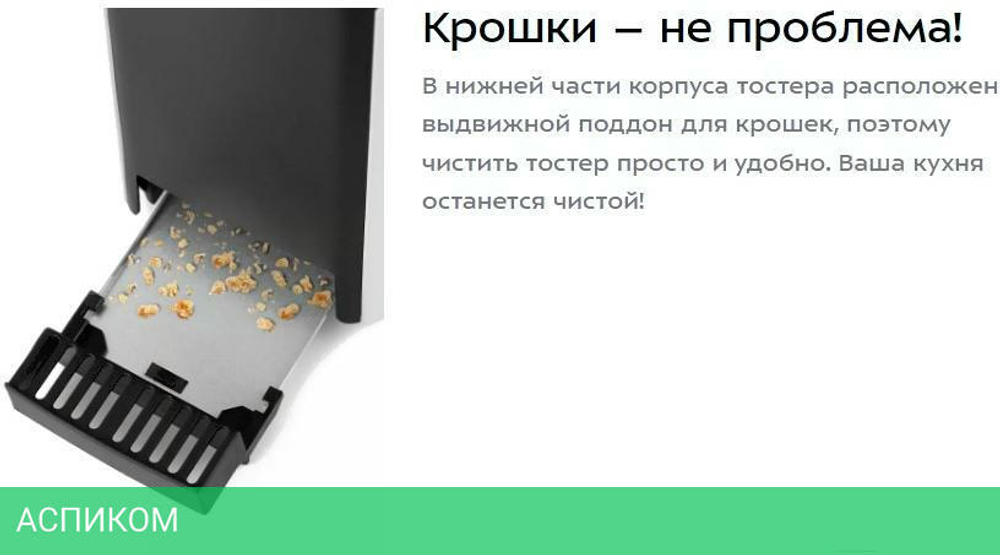 Тостер Kitfort KT-6208