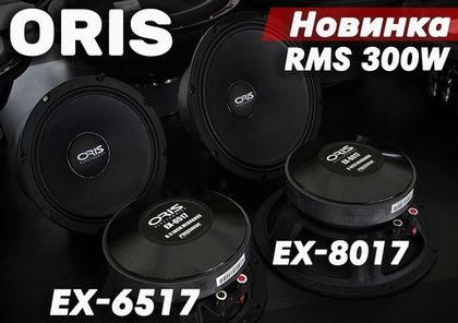 Новые громкие динамики от компании ORIS
