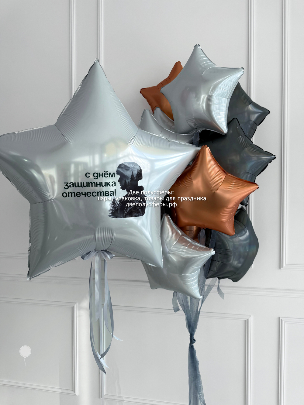 Набор С Днем Защитника Отечества