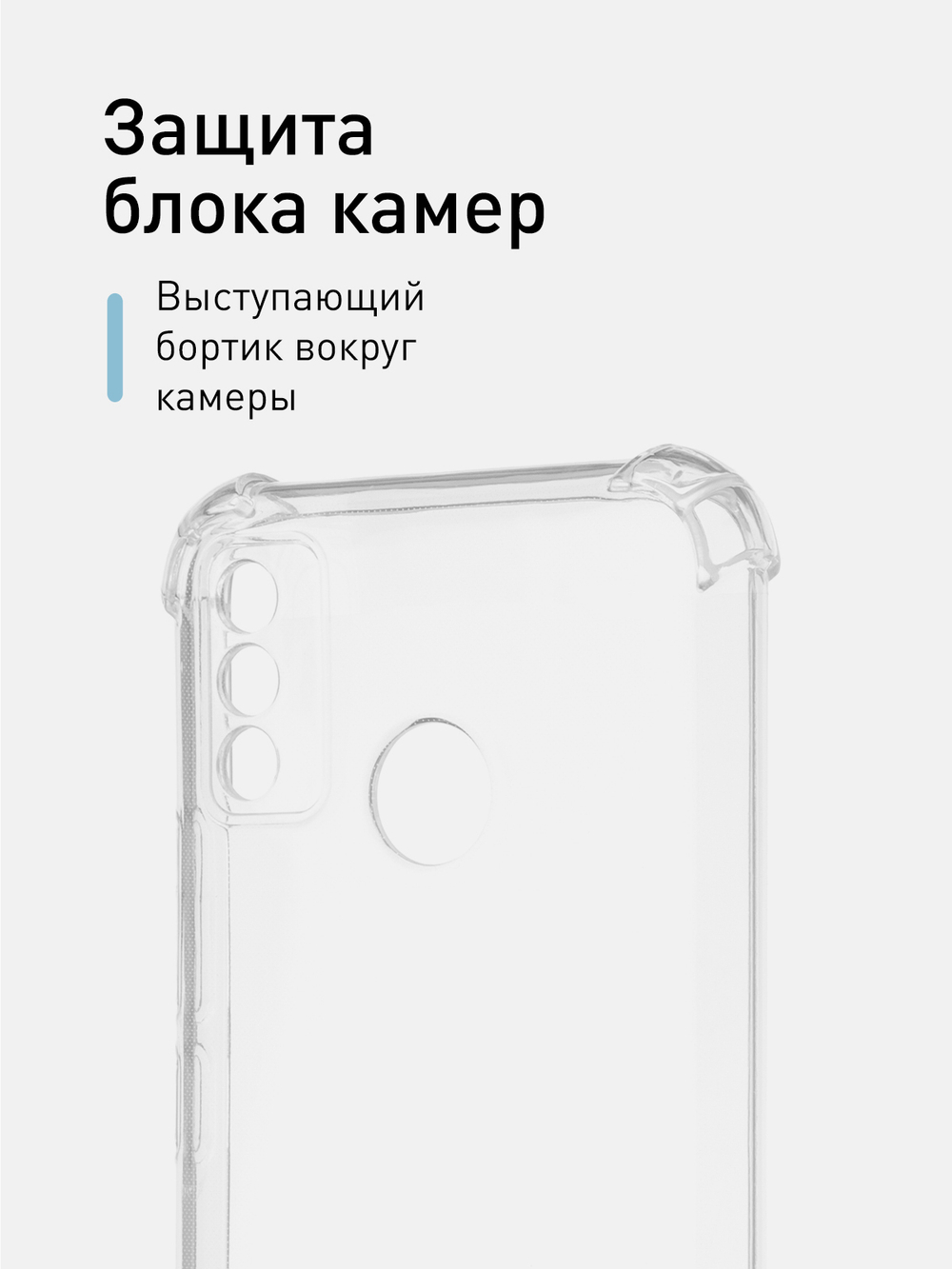 Чехол ROSCO для Tecno Spark 6 Go оптом (арт. TCN-S6GO-HARD-TPU-TRANSPARENT)